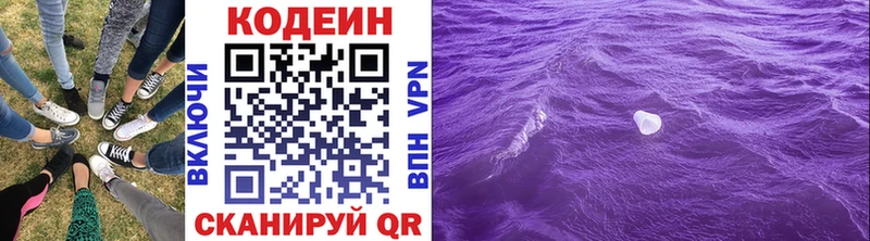 mega как зайти  Краснодар  Codein Purple Drank 