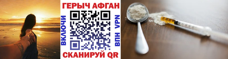 блэк спрут ссылки  закладка  Краснодар  Героин Heroin 