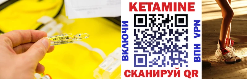 Кетамин VHQ Краснодар