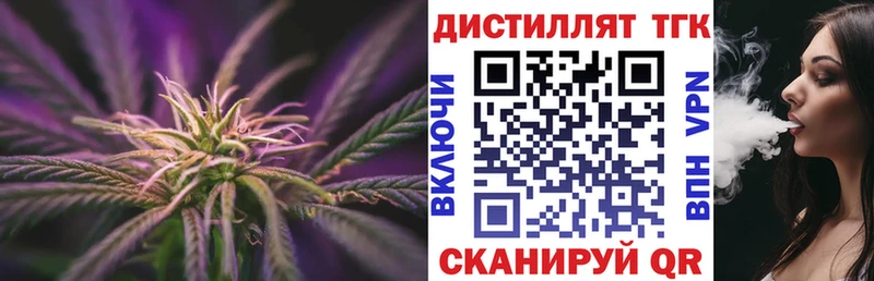 ТГК жижа  купить   Краснодар 